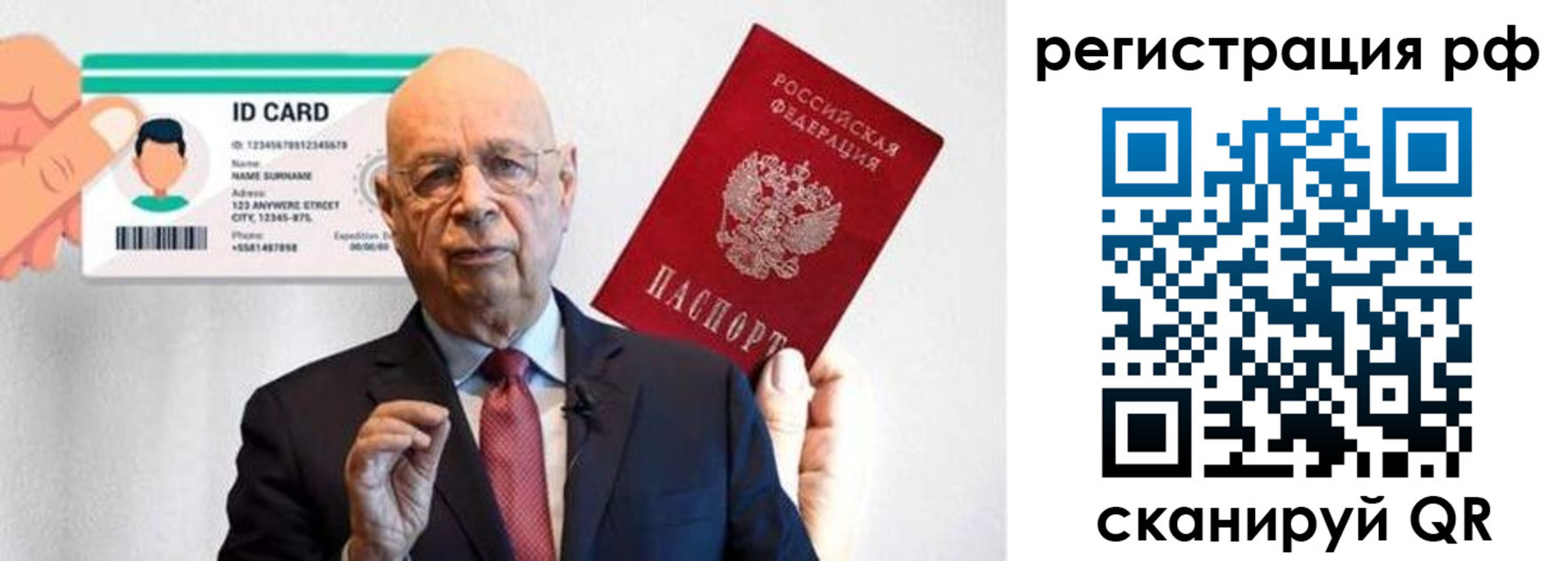 прописка от собственника в Сибае