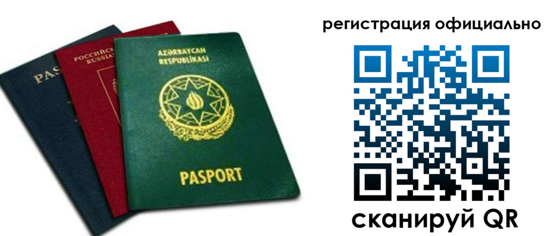 временная регистрация госуслуги в Сибае