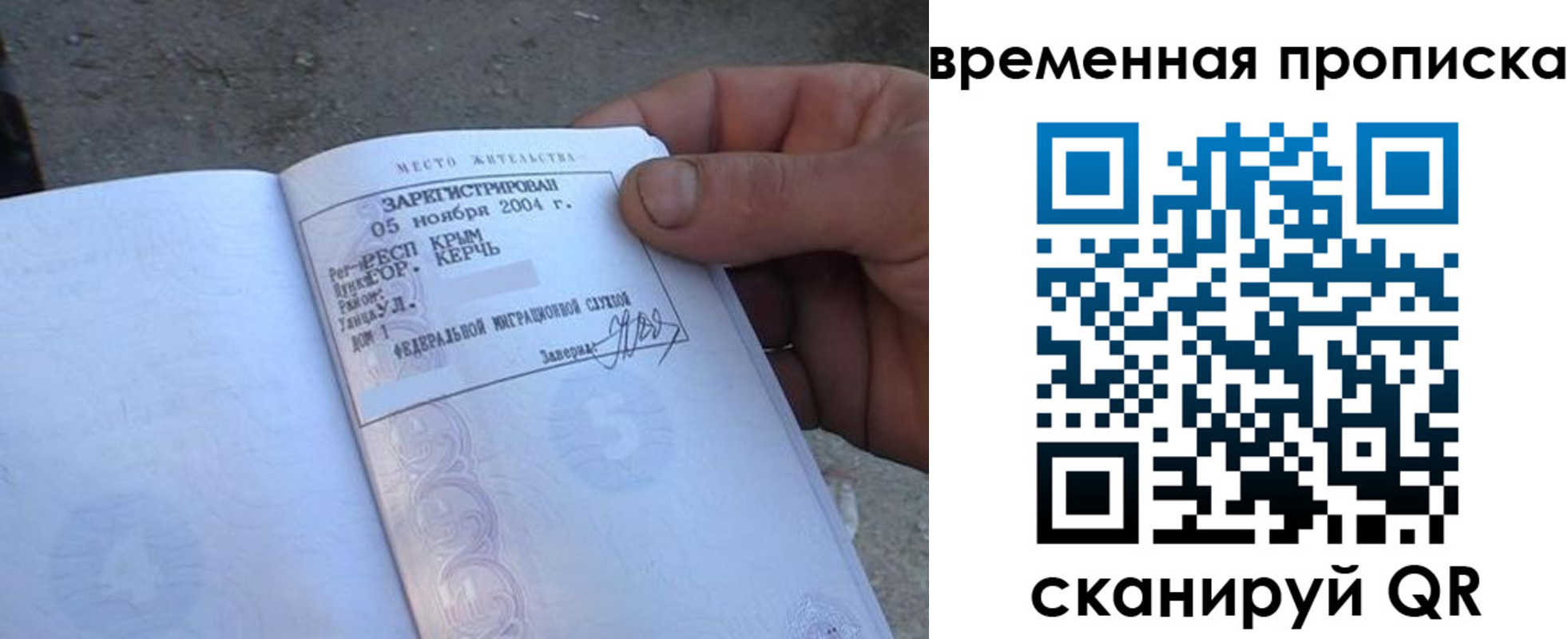 купить прописку в Сибае