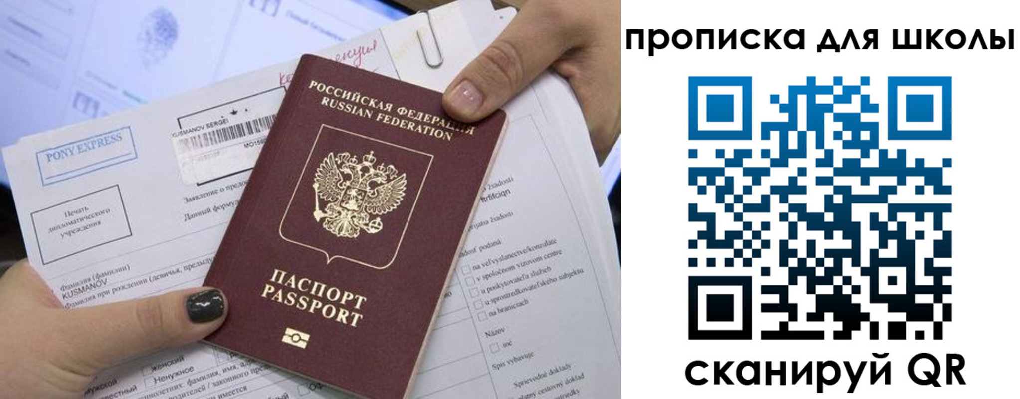 прописка в квартире в Сибае