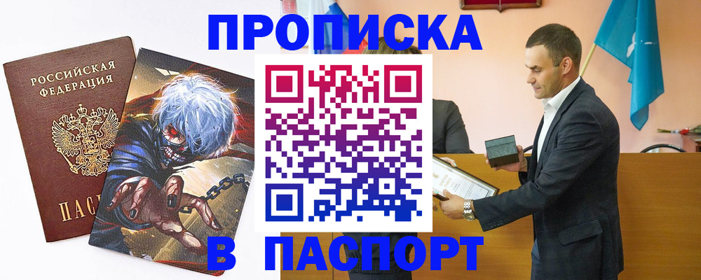 где прописаться в Сибае