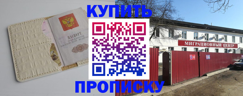 миграционный учет в Сибае