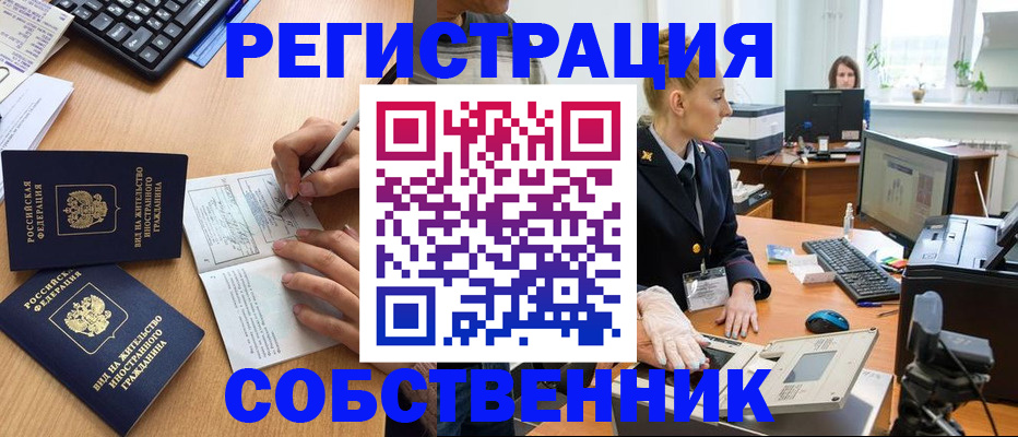 прописка поиск в Сибае