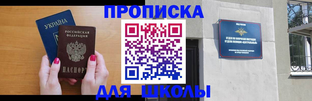 прописка для кредита в Сибае